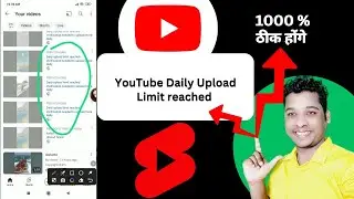 Daily upload limit reached Verification needed to upload more daily | Daily upload limit reached