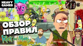 Рик и Морти Всмортить всё. Обзор правил. Настольная игра