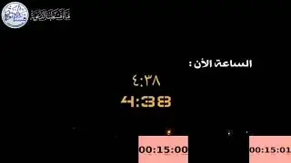 رصد طلوع #الفجر_الصادق بمدينة قسنطينة وبيان خطأ في ميقات أذان #الفجر