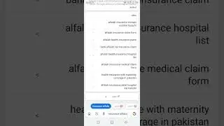 Alfalah Insurance Company Limited, Alfalah Insurance Careers and Employment Working