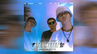 AGA-INI & 7Gen - ТЕРМЕТЕТ [prod. by Sultan Ilyaz]