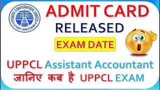 UPPCL ADMIT CARD Released | Assistant Accountant Admit Card 2021