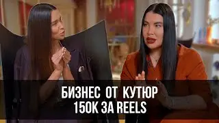 Рада Русских и Евгения Гринюк | Подкаст #3 по следам курса САКРАЛЬНЫЙ МАРКЕТИНГ
