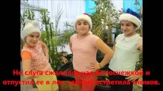 Буктрейлер Белоснежка и семь гномов