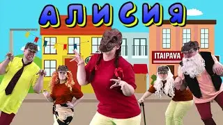АЛИСИЯ | Детская Песня | Папа Павел и Маняша