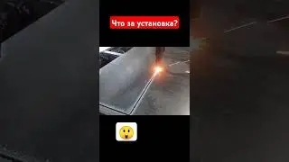 режим слаль 15мм|что за чудо установка?