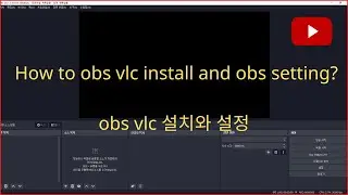 How to obs vlc install and obs setting?, obs vlc install, obs vlc setting, obs vlc 설치, obs vlc 설정