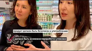 ECO | Обзор | Упаковки в супермаркете?