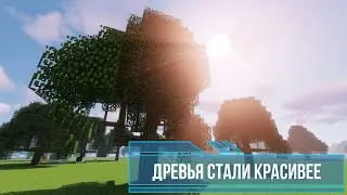 ДЕРЕВЬЯ ОБНОВИЛИСЬ ► ОБЗОР МОДОВ |19|