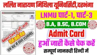LNMU Admit Card 2021 | LNMU Part 1 Admit Card 2021 | LNMU Part 3 Admit Card 2021 | LNMU EXAM 2021