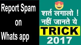 How to Report Spam on Whats app ??  WhatsApp Trick 2017  ??