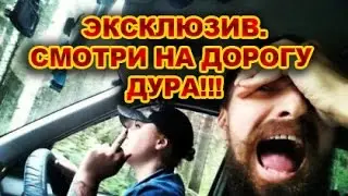 дтп с видеорегистраторов. Эксклюзив 21.10.2016