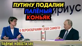 БОЛЬШОЙ ФСБ СЛЕДИТ ЗА ТОБОЙ / НОВЫЙ СРОК ПУТИНА / УВЕЛИЧЕНИЕ ФИНАНСИРОВАНИЯ ПРОПАГАНДЫ