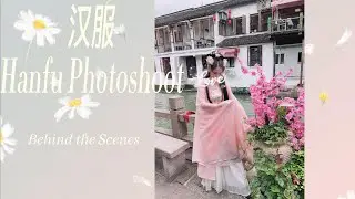 汉服 Hanfu Photoshoot • Behind the Scenes • Shanghai China
