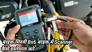 Scanner kaise use kare bs6 bike mein