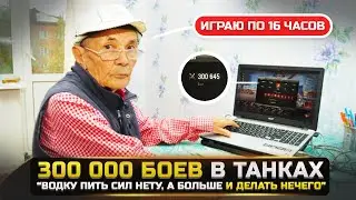 300,000 TANK BATTLES😱HOW DOES A TERRORIST LIVE IN WOT?