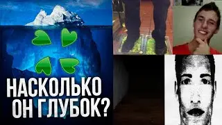 айсберг 4chan