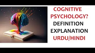 What is Cognitive Psychology? | Examples | Explanation | Urdu/Hindi