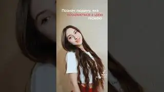 А ви чули?