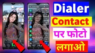 phone dialer me photo kese lagaye || apna photo ko call dialer ki background me kese lagaye