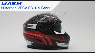 Шлем интеграл с двойным стеклом VEGA PD-129 Ghost (черный/красный/белый глянцевый)