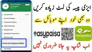 How to increase Easypaisa Monthly Account limit | Apne Easypaisa Account ki Monthly limit Zayda kren
