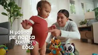 Fisher-Price® Link Squad | AD