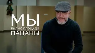 10 вопросов о Тюмени с Алексеем Литвиновым, руководителем команды формейшн “Вера”. Тизер