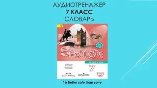 1b Better safe than sorry. Spotlight 7