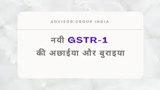 New GSTR-1 ki Achaiya aur buraiya janiye details main
