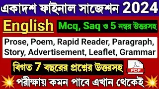 Class 11 English Suggestion 2024 | Wbchse Class XI English Question Answer 2024, Grammar & Writing