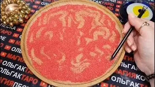 💥КТО ВАС ОБСУЖДАЕТ💯❓ КТО ЧТО О ВАС ГОВОРИ😱💯❓Т ГАДАНИЕ НА ПЕСКЕ🔮🧿