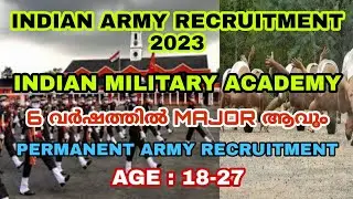 വന്നൂ വമ്പൻ അവസരം🕺Indian Army Recruitment 2023 || IMA Dehradun Join Indian Army
