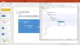 JavaScript & Node.js 09강 함수심화