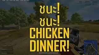 PUBG HIGHLIGHTS #16