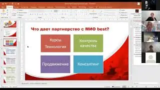Вебинар 