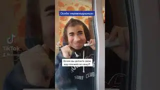 Особо неравнодушные при виде растительных альтернатив мясу #shorts