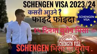 How To Apply Schengen Visa 2023/2024 ? || what is Schengen visa || Schengen Visa process from Nepal