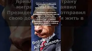 Анекдоты про путина 