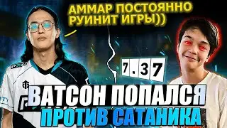 Ватсон СГОРЕЛ на Аммара😱?! ВАТСОН потеет против САТАНИКА в ТЯЖЕЛОЙ ИГРЕ 😈🔥!