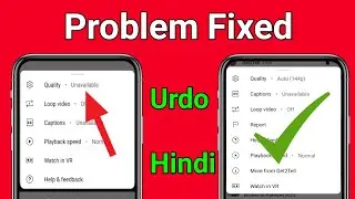 youtube video quality unavailable problem 2023 | How to fix youtube video quality unavailable Hindi