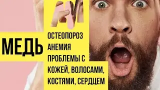 Все о меди: ТОП продуктов с высоким содержанием, роль в организме, мифы и факты