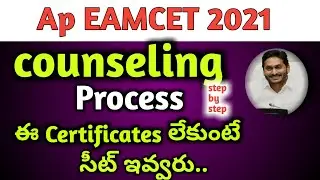 ap eamcet couseling process 2021|ap eamcet 2021|ap eamcet counseling dates 2021|educationguru telugu