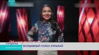 КУРАЛАЙ МЕЙРАМБЕК В ФИНАЛЕ МЕГАПРОЕКТА QAZAQSTAN ДАУЫСЫ // ГОЛОСУЙТЕ ЗА КЫЗЫЛОРДИНКУ // МЫ ПОБЕДИМ!