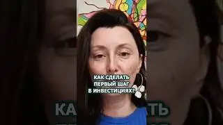 #инвестор #инвестиции #пассивныйдоход #недвижимость #деньги #финансовоемышление #доход