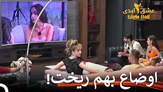 صحبتهات رو همه شنیدن آیدا! | عشق ابدی فصل 2 قسمت 17 Eshghe Abadi