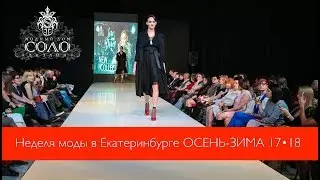 Модный дом 