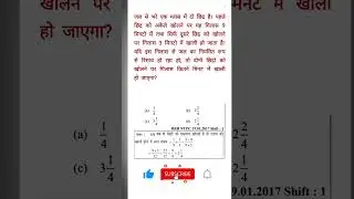 Rrb Je math 2024 ntpc Railway Exam MAth Technician paramedical Rpf  Group D SSC All Exam