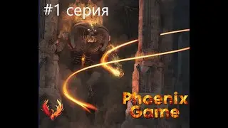 Властелин колец: Lord of the rings Битва за средиземье 1 Серия (проход через Морию)