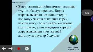 Жаратылыш ресурстары жана аларды колдонуу